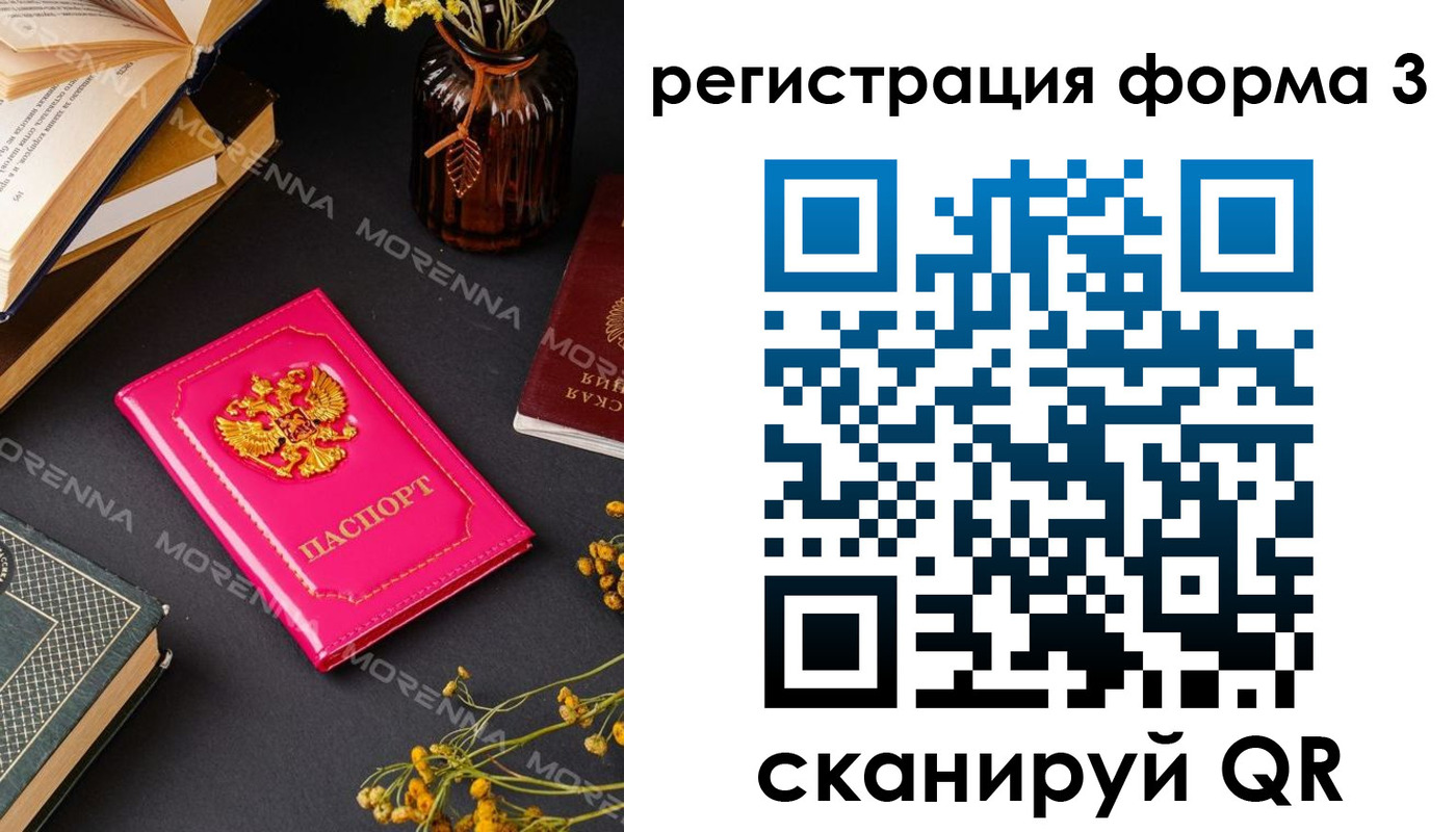 временная прописка в Малой Вишере