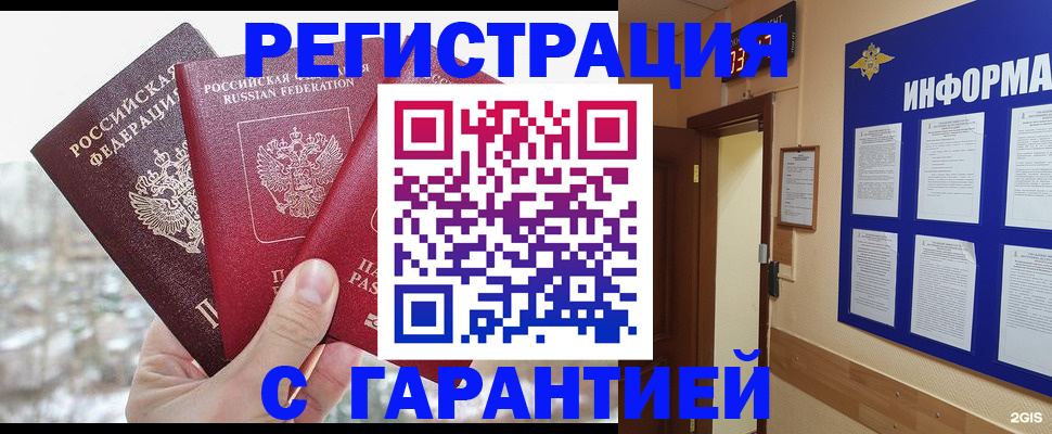 временная регистрация адрес в Малой Вишере