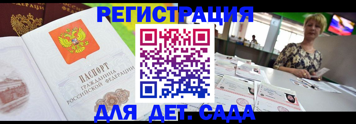 прописка ребенка в Малой Вишере