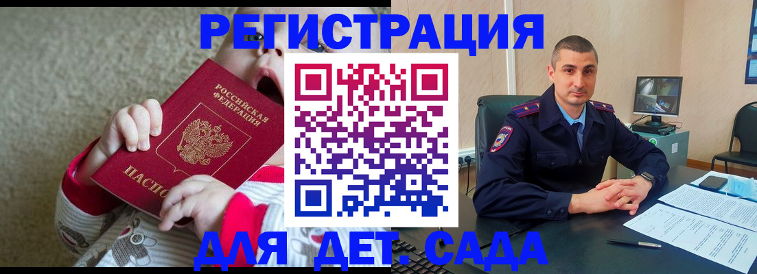 временная прописка в Малой Вишере