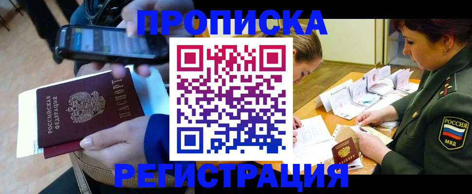 прописка для военкомата в Малой Вишере