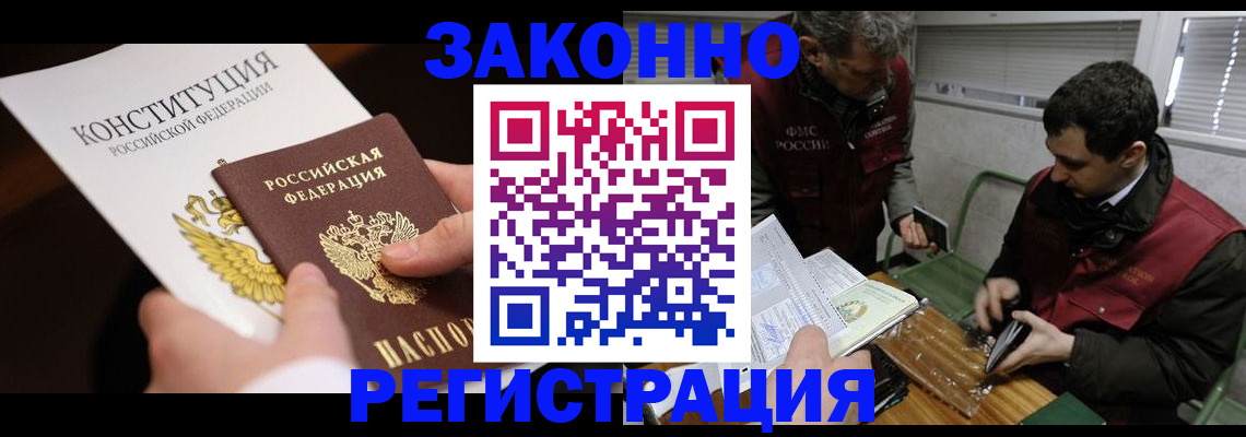 прописка для школы в Малой Вишере