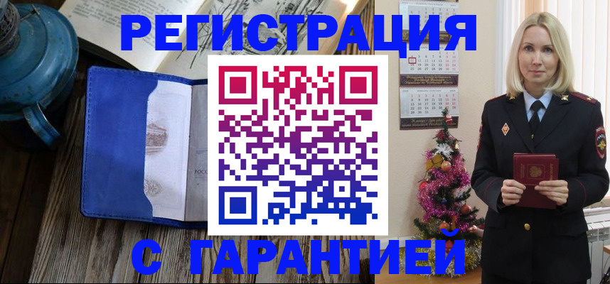 временная регистрация для школы в Малой Вишере