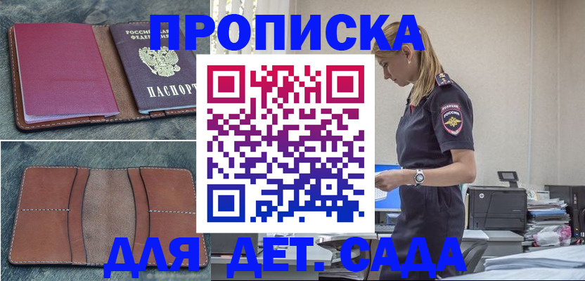 временная регистрация поиск в Малой Вишере
