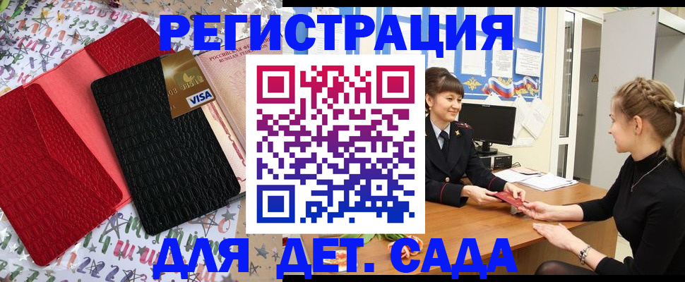 временная регистрация надежно в Малой Вишере
